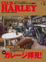 CLUB HARLEY　クラブ・ハーレー